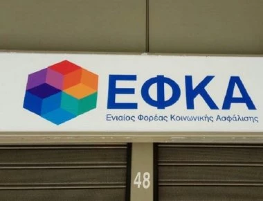 ΕΦΚΑ: Διπλές εισφορές θα καταβάλουν σε 13 δόσεις περίπου 250.000 επιστήμονες και αυτοαπασχολούμενοι